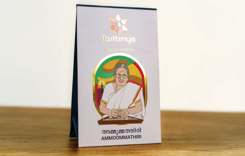 Ammommathiri